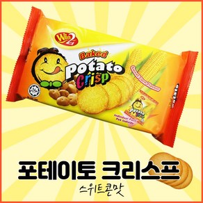 WIN2 위니 포테이토 크리스프 스위트콘맛 옥수수맛 (15g x 5봉) 75g, 4개