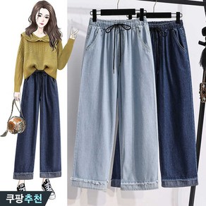 [날씬해보이는] 105kg까지 여성 빅사이즈 밴딩 롤업 밑단 수술 와이드 9부 청바지 봄 여름 통바지 슬렉스 진 연 블루 큰옷 여성의류 4xl 여자 데일리 캐주얼 데님 팬츠