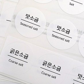 조미료 양념 스티커 216조각