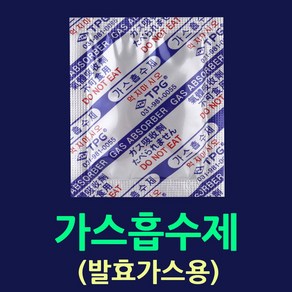 김치보관 가스제거 김치포장가스흡수제 방습제 장기신선보관 가스흡수제 탈산소제 식품보존제 산소제거제 가스제거제 습기제거 식품용실리카겔 김치보관가스흡수제 김치해외배송 사료습기제거 쌀보관