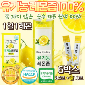 데일리톡톡 유기농 레몬즙 100% 물타지않은 순수 레몬 주스 원액 스페인산 NFC 착즙 스틱 1일1레몬 20g, 280g, 6박스