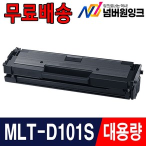 삼성 MLT-D101S ML-2160 ML-2162 ML-2164 ML-2165 ML-2168 SCX-3400 SCX-3405 SCX-3405F SF-760P 재생토너, 1개