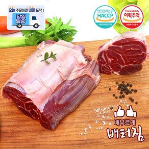 (배터짐) 국내산 쫄깃한 소사태 알사태, 2kg, 1개