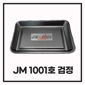 조은유통/psp1001호검/JM/JM1001호검정/psp1001호검/트레이1001호검정/사각접시/일회용기/배달용기/스티로폼/300개/정육포장/과일포장용기/포장용기/psp배달용기