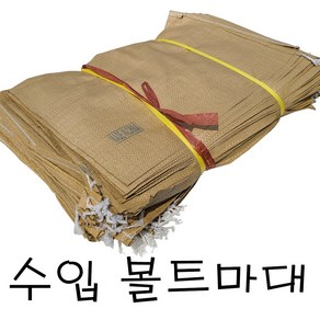 수입 볼트마대 100장 40 x 60, 100개