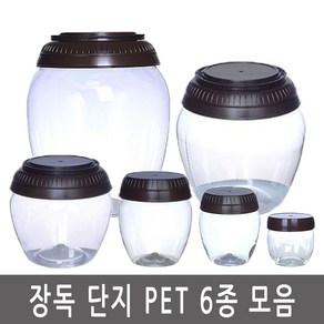 이안에다있다 장독 단지 PET 밀폐 용기 모음 광구병 반찬 플라스틱 젓갈 통