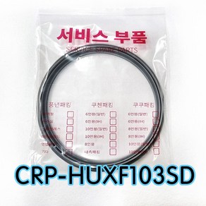 쿠쿠CRP-HUXF103SD압력패킹CCP-DH10 이중패킹 분리형커버패킹, 1개