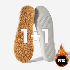 바디위즈 따뜻한 겨울 보온 논슬립 양모 털깔창 1+1 2세트