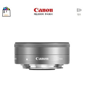 캐논 EF-M 22mm F2 STM 실버