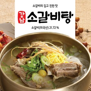 지엔푸드 깊고 진한 맛이 일품인 강남 소갈비탕 600g, 6개