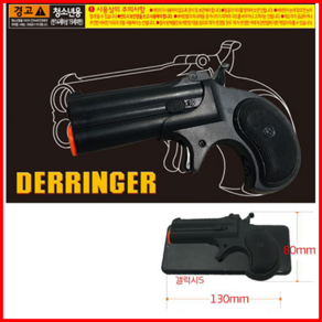 건스톰 데린저 DERRINGER 에어코킹 미니 핸드건, 1개