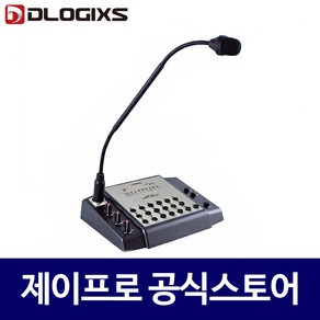 디라직 DRM-318 콘덴서 마이크 리모트앰프 전관방송