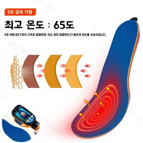 Mochae 발열깔창 USB 무선 충전 발열 신발 패드 난방 깔창 3단계 온도조절 열선깔창, 블랙, 35-40(S사이즈)