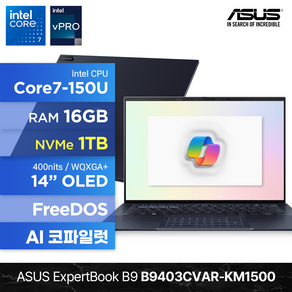 ASUS ExpetBook B9 B9403CVAR-KM1500 Coe7 150U 16GB 512GB FD 14인치 비즈니스 AI 코파일럿 노트북, Fee DOS, 1TB, Sta Black