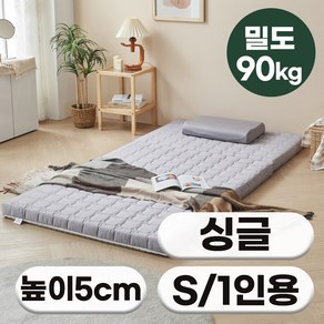 [특가쿠폰] 에코어 3단 접이식 천연라텍스 매트리스 5cm 밀도 90kg (미니싱글/미니슈퍼싱글/싱글/슈퍼싱글/퀸)