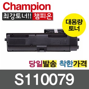 챔피온 슈퍼재생토너 S110079 AL M310DN M320DN, 1개, S110079 검정