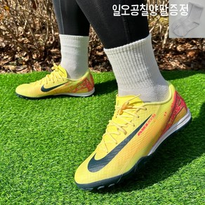 나이키 남성 머큐리얼 줌 베이퍼 16 아카데미 TF KM 킬리안음바페 풋살화 인조잔디 맨땅용 축구화 [일오공칠양말증정]