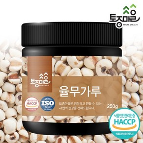 [KT알파쇼핑](토종마을)HACCP인증 국산 율무가루 250g, 1개