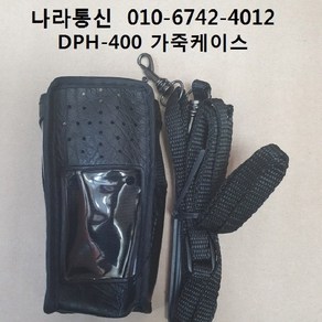 유니모 DPH-400 가죽케이스 무전기안테나