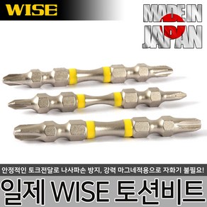 WISE 토션비트 일제 이중슬림구조 마그네틱 비트날 임팩, 1개, 옵션08 원형자화기-발칸 6파이