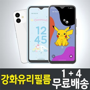 아이웰999 ZEM폰 포켓몬에디션2 키즈폰 액정화면보호 강화유리필름 9H 방탄 2.5D 투명 mIVE AT-M130S SK텔레콤 잼 스마트 핸드 휴대 초등학생 어린이 5p 10p