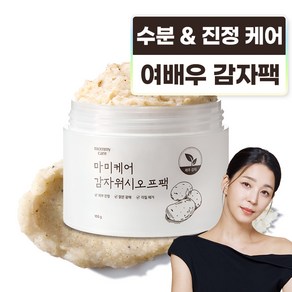 마미케어 감자워시오프팩 100g