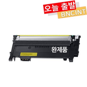 삼성 CLT-K404S 토너 SL-C433 SL-C433W SL-C483W SL-C483 SL-C483FW C432 C430 재생토너 [사은품 증정], 1개, 08.완제품 노랑