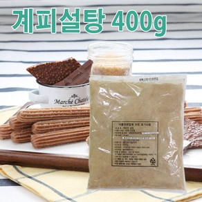 푸드드림 로만 계피맛 설탕(400g)