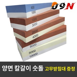 공구엔 칼갈이 숫돌 숯돌 양면 숫돌 칼갈이 연마 숫돌, 옵션5번 5000/10000방, 1개