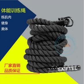 외줄로프 크로스핏 마스터 타기 배틀로프 9m 등산 밧줄 짐로프 헬스장, E. 25mm 9m, 7. 직경 25mm 9m, 1개