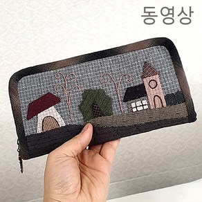 가로등 퀼트 지갑 만들기 재료 패키지 KIT, 1개