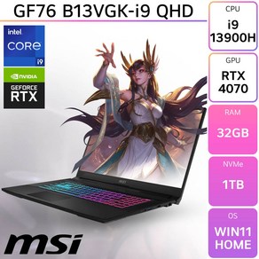 MSI GF시리즈 Swod GF76 B13VGK-i9 QHD, WIN11 Home, 32GB, 1TB, 코어i9, 블랙