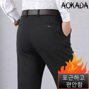 AOKADA 남자바지 정장 팬츠 스판 도톰 중장년 남성정장 와이드팬츠