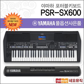 야마하 전자 키보드, 블랙, PSR-SX600, 1개