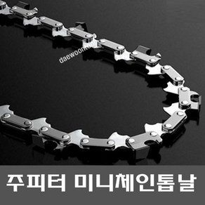 쥬피터 JMCS-18P 고강도 4인치 체인톱날 전용톱날, 1개