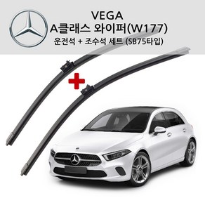 벤츠 와이퍼 A 클래스( W176 W177 ) A180 CDI A200 CDI A45 AMG, A-클래스(W177)20년형~현재(SB75)