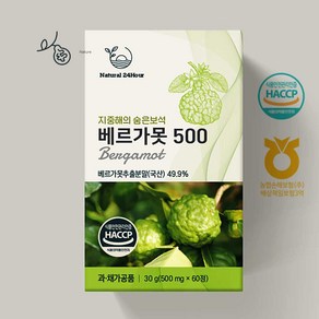 Natural 24 Hour 지중해의 숨은보석 베르가못 500mg x 60정 베르가못추출분말 폴리페놀 BPF 양배추 풋사과 추출분말 차전자피 함유 HACCP 인증