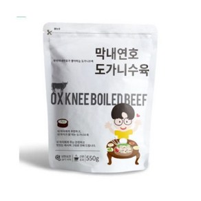막내연호 도가니 수육, 3개, 550g
