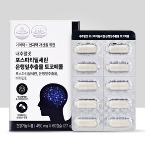 내추럴잇 포스파티딜세린 은행잎추출물 토코페롤 450mg, 1개, 60정