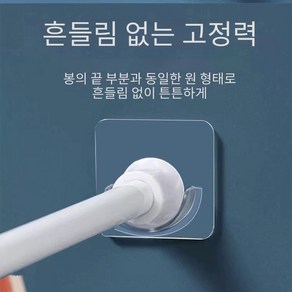 코코하우스 무타공 부착식 압축봉 브라켓 홀더, 10개