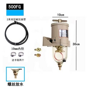 공장 경유유수분리기 트랩 식당 유수분리 트럭 필터, 1. 500FG조립품+2m 오일호스클램프, 1개
