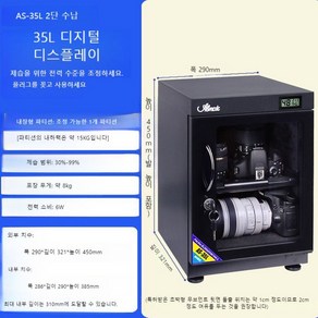 카메라제습함 렌즈보관함 카메라 렌즈 습기 다용도 보관함 냉장고, A. 35L 디지털디스플레이 2단수납, 1개