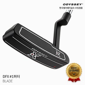 오디세이 DFX #1 블레이드 퍼터, 33인치 피스톨