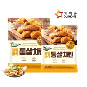 [다만세푸드] 아워홈 탱탱바삭 통살치킨 500gx2봉 / 후라이드 치킨, 2개, 500g