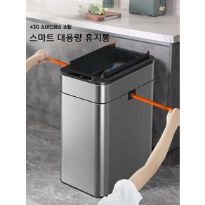 스마트 대용량 휴지통 밀폐 대형 자동 센서, 40L 화이트(간편봉투 사용가능)