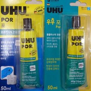 접착제 폼플라스틱50ml(Po) 1개 UHU GERMANY