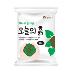 오늘의흙 10리터 관엽 제라늄 몬스테라 분갈이흙 배양토, 1개, 10L