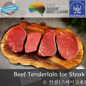 Yes!Global Halal Beef Tendeloin 할랄 소고기 안심 (500g 호주산), 1팩, 500g