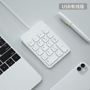 넘버 패드 충전식 무선 블루투스 USB 숫자 키보드, 화이트 유선 키보드