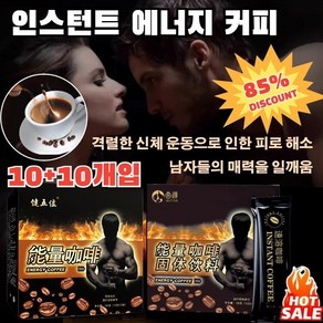 10+10개입 인스턴트 에너지 커피 부드러운 맛 에너지 활력 증진 스트레스 완화 부드러운 맛, 3+3, 20개